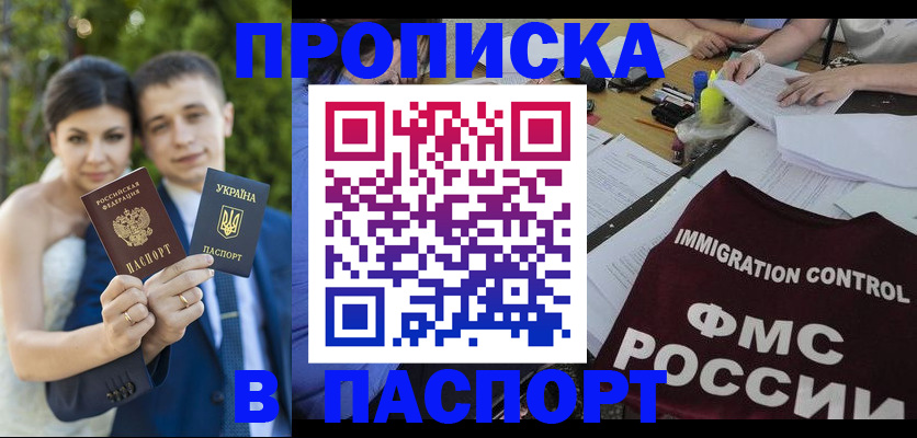 прописка иностранных граждан в Каргополе