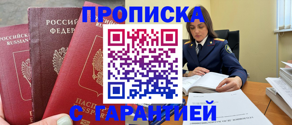 прописка ребенка в Каргополе